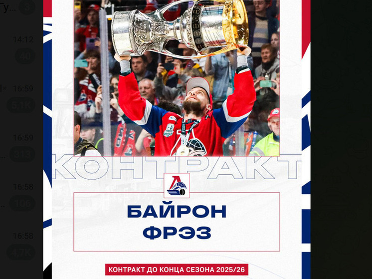 «Локомотив» официально сообщил о подписании контракта с Байроном Фрезом