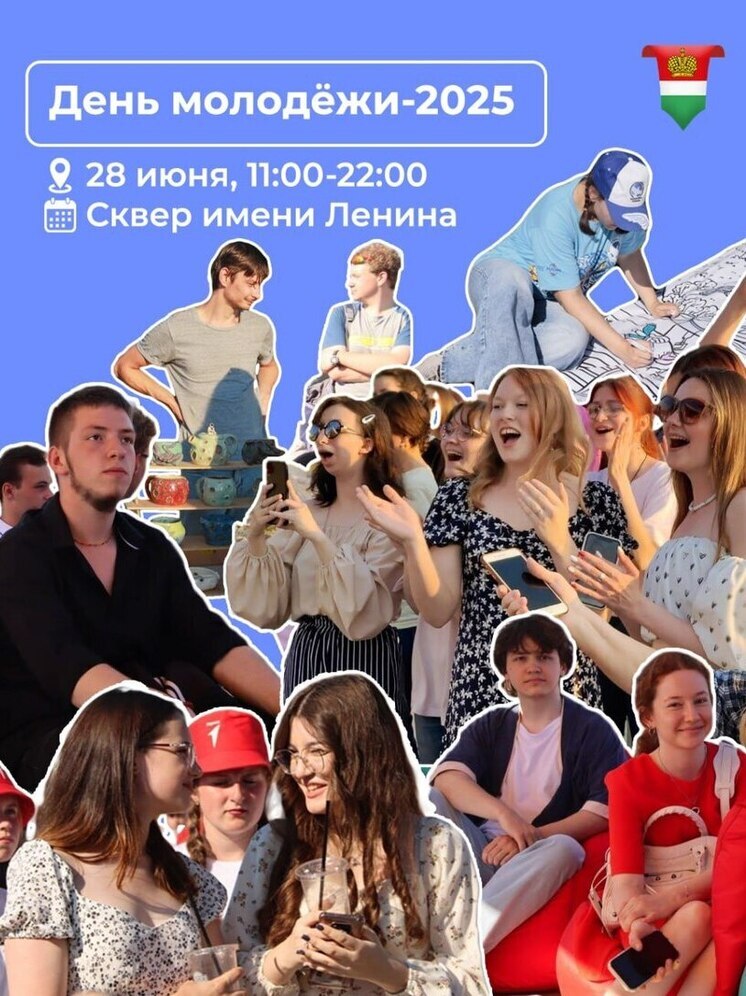 Калуга в ожидании Дня молодёжи