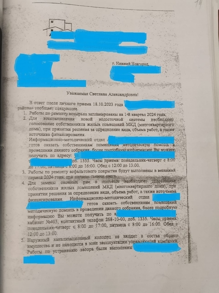 Нижегородская пенсионерка борется за право жить в достойных условиях