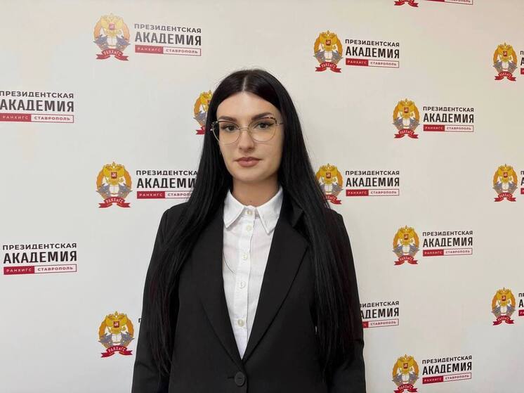 Студентка Ставропольского филиала Президентской академии — лауреат международного конкурса презентаций в сфере педагогики и образования «Генезис»