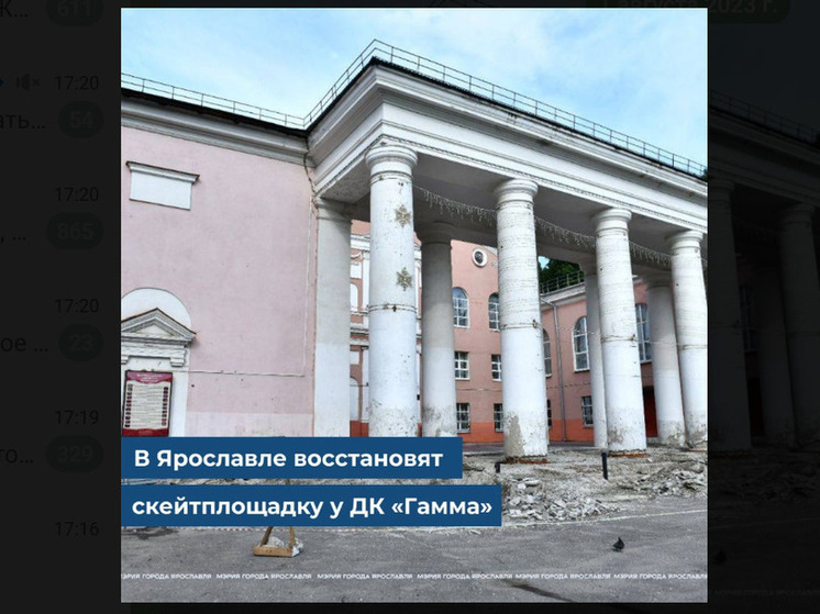 В Ярославле восстановят скейтплощадку у ДК «Гамма»