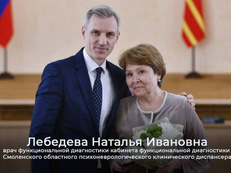 Василий Анохин вручил знаки отличия работникам здравоохранения Смоленской области