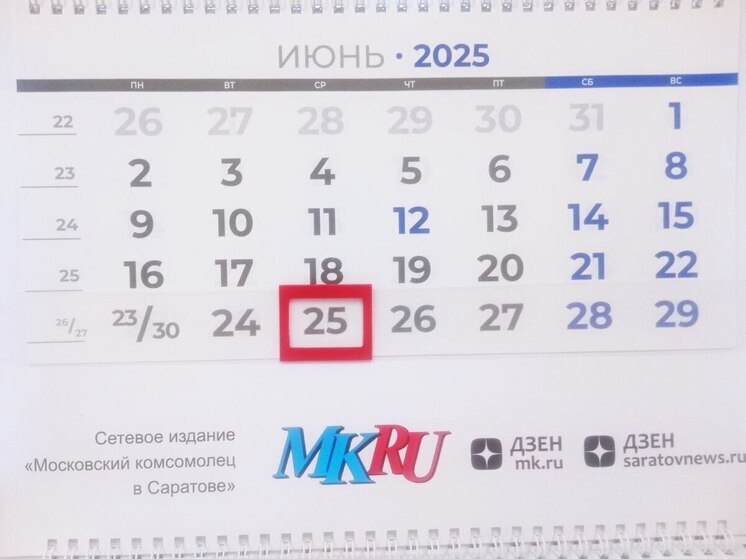 25 июня в истории: что случилось в этот день