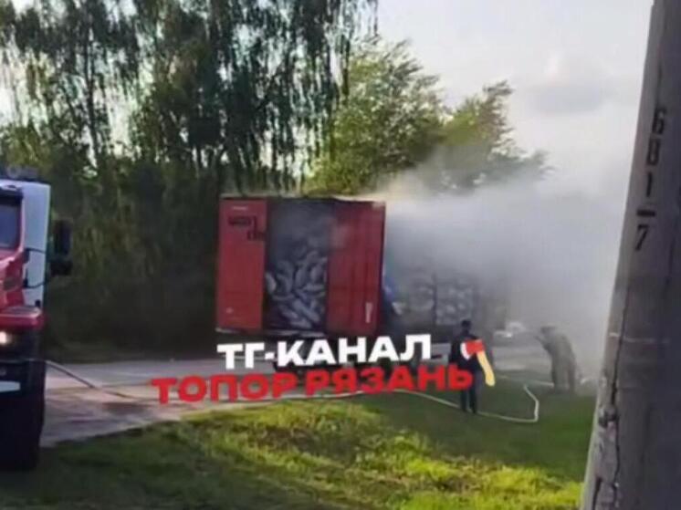 Полуприцеп с углём загорелся на Куйбышевском шоссе в Рязани