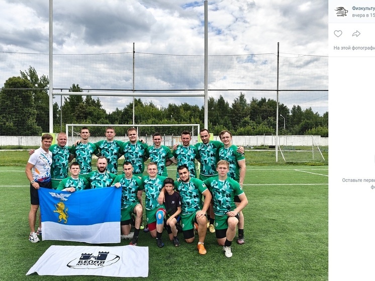 Белгородцы стали бронзовыми призёрами чемпионата ЦФО по регби
