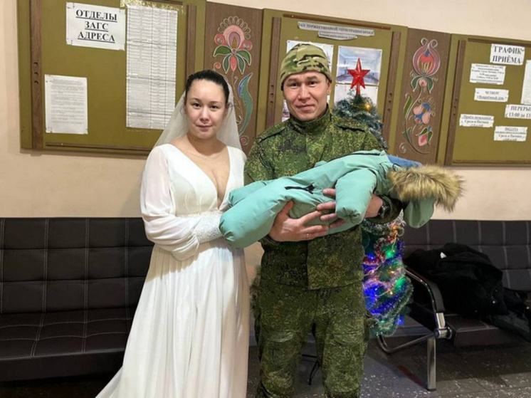 Жители Чукотки сыграли свадьбу в зоне проведения спецоперации