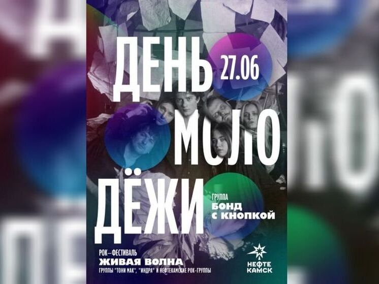 Ставшая популярной в интернете группа «Бонд с кнопкой» выступит в башкирском Нефтекамске