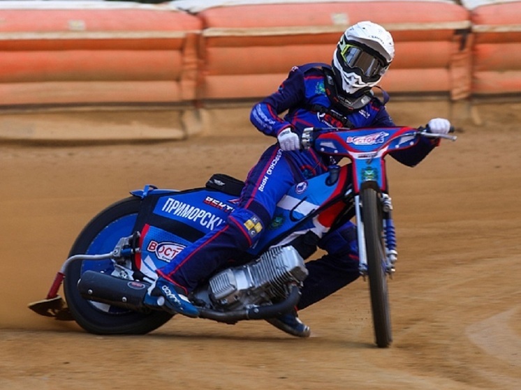 Сезон спидвея стартует в Приморье: команда «Восток» готовится к домашнему заезду