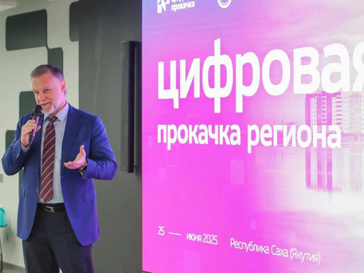 «Цифровая прокачка» для госслужащих стартовала в Якутске