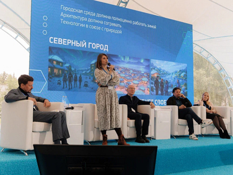 На форуме «Земляне» эксперты обсудили концепцию «умного» города
