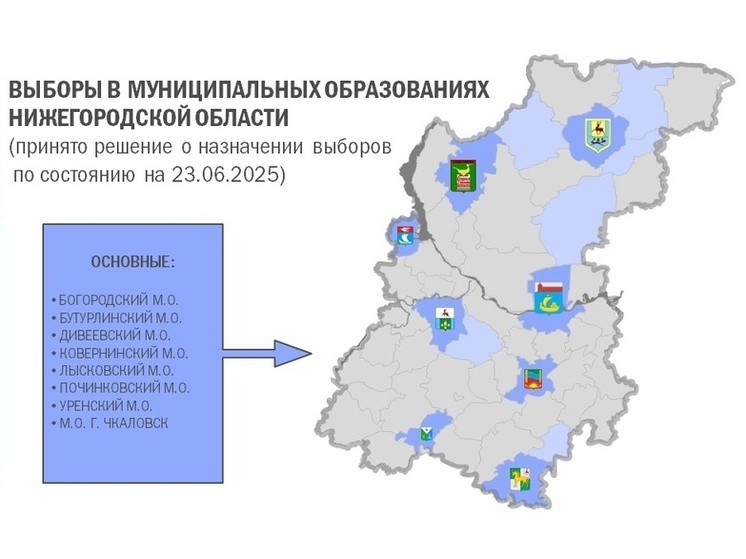 В Нижегородской области стартовала выборная кампания