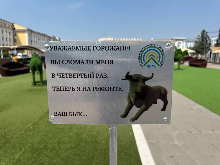 Вандалы опять испортили скульптуры на площади Советов в Улан-Удэ