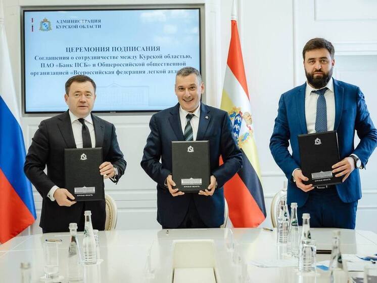 W Kursku powstanie nowoczesne centrum biegowe