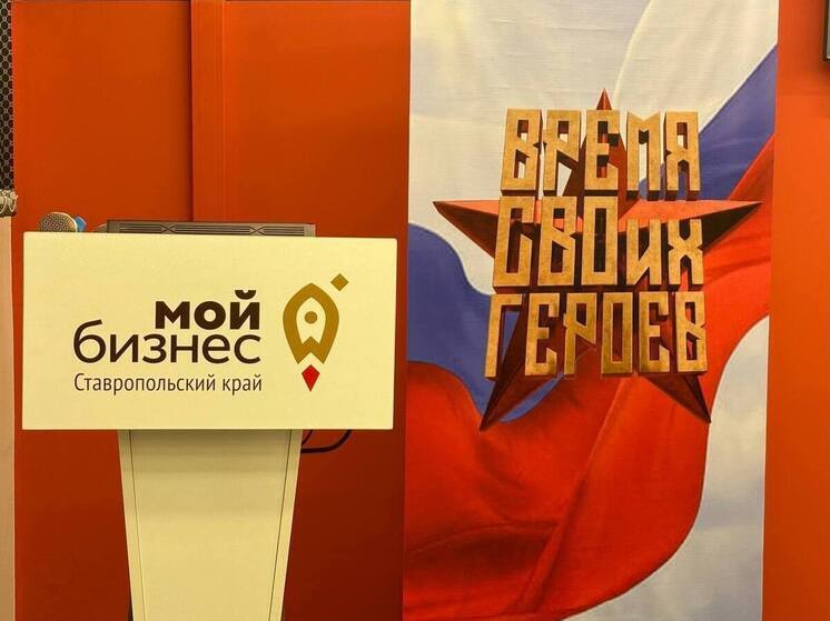 Губернатор Ставрополья: принято решение продлить краевую программу «Время СВОих героев»