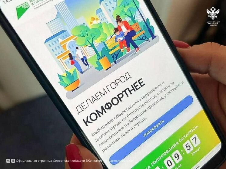 На Херсонщине подвели итоги голосования по выбору объектов благоустройства