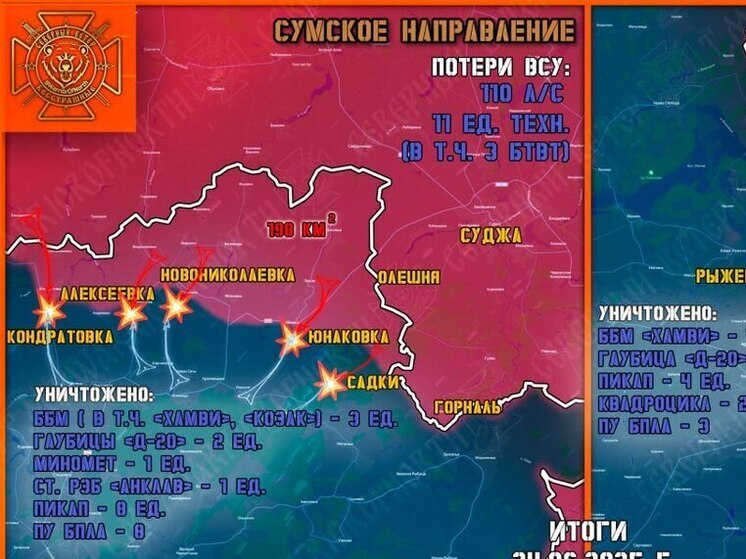 На Тёткинском и Глушковском направлениях уничтожено 7 единиц техники ВСУ