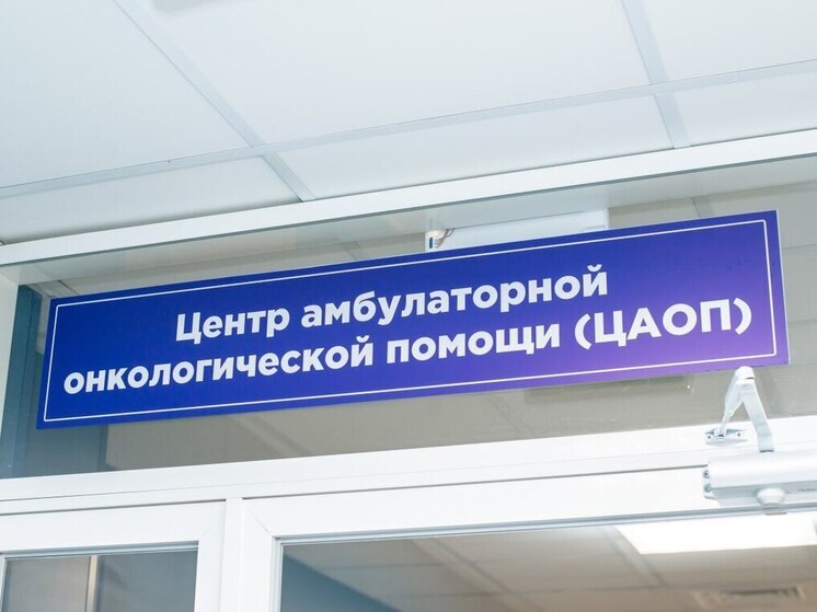 Жители Подмосковья смогут пройти в эту субботу бесплатный онкоскрининг