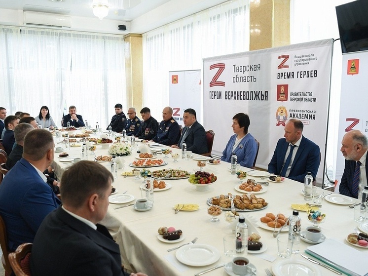 Губернатор Тверской области встретился с участниками программы «Герои Верхневолжья»