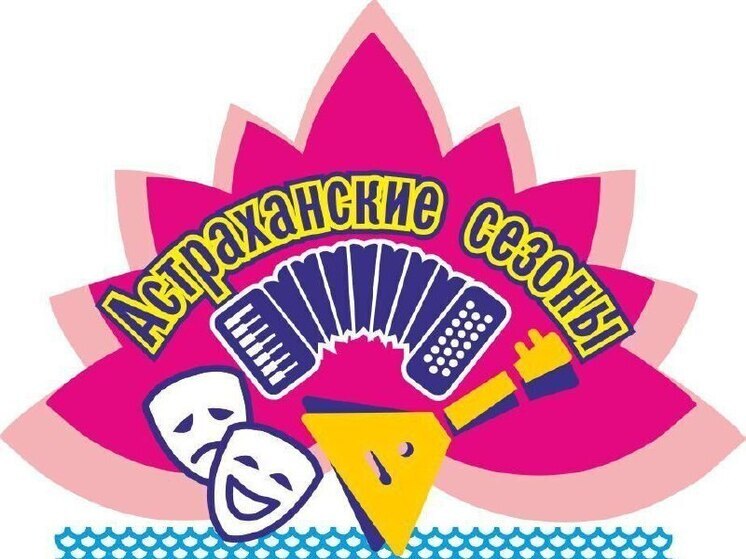Юные астраханцы могут попасть в «Страну чудес»