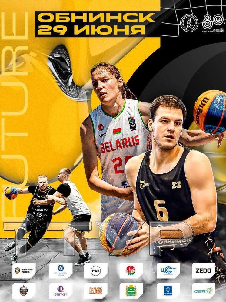 Обнинцев зовут в «Будущее»