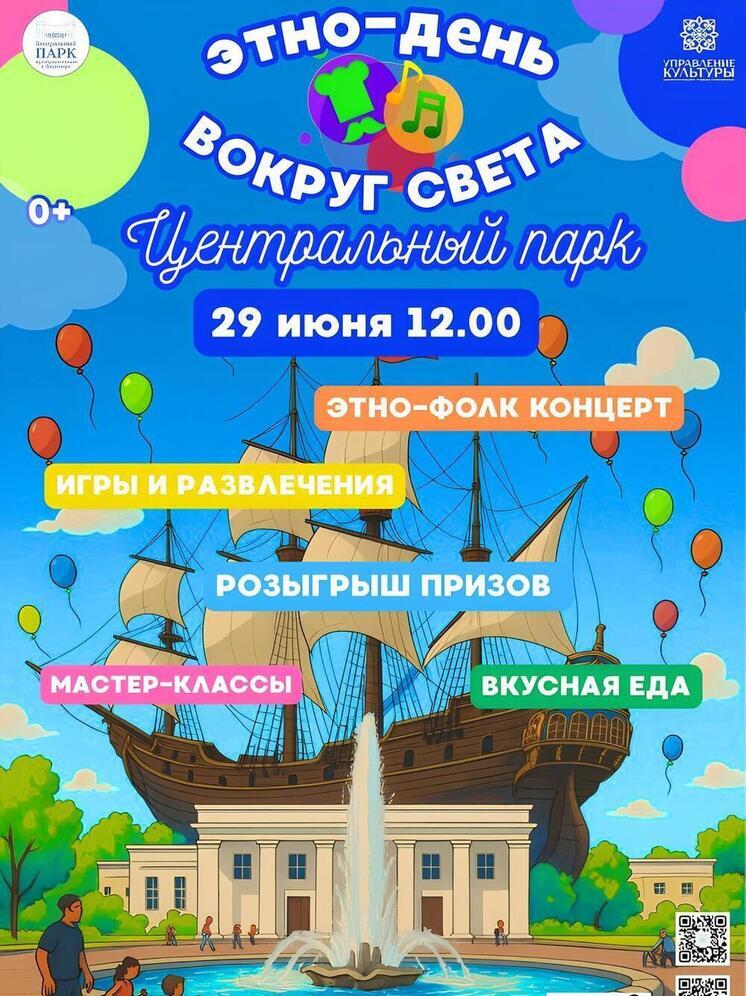 Жителей Владимира приглашают посетить этнодень в центральном парке
