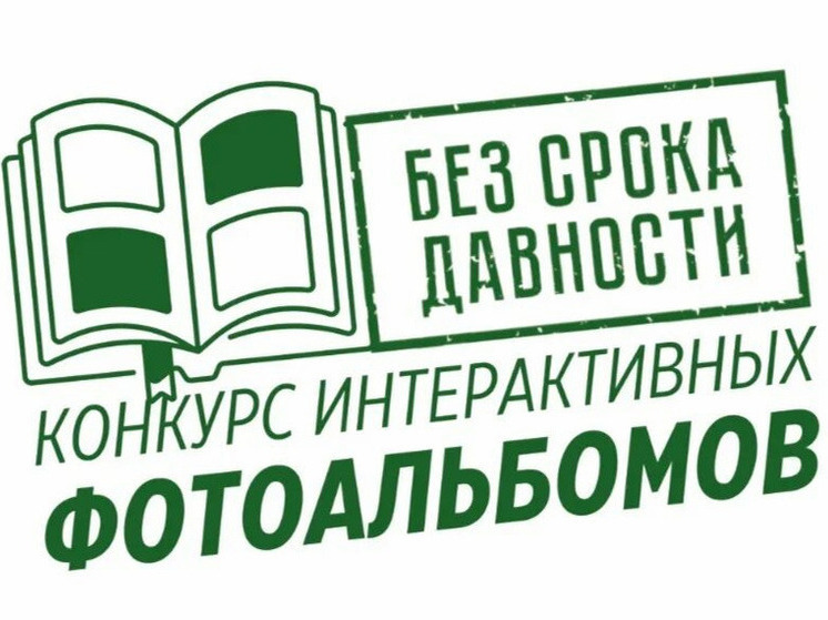 В Тюменской области работают над сохранением исторической памяти