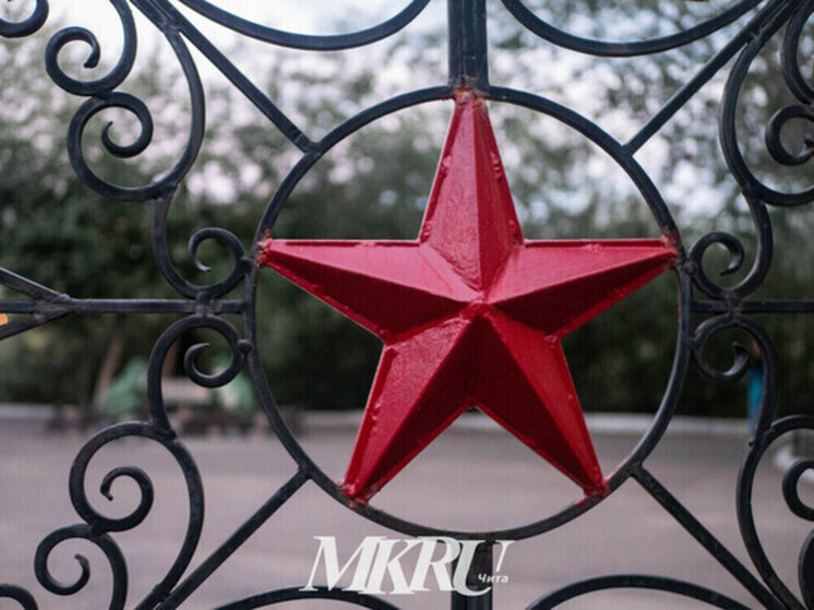 Участник боев на Западном фронте ВОВ скончался в Забайкалье