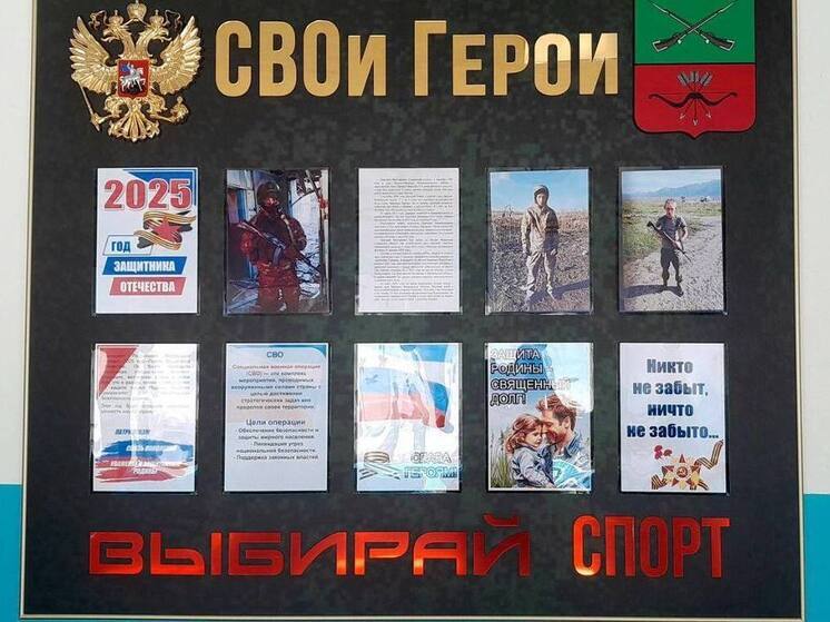 В Запорожской области увековечивают подвиг спортсменов-участников СВО