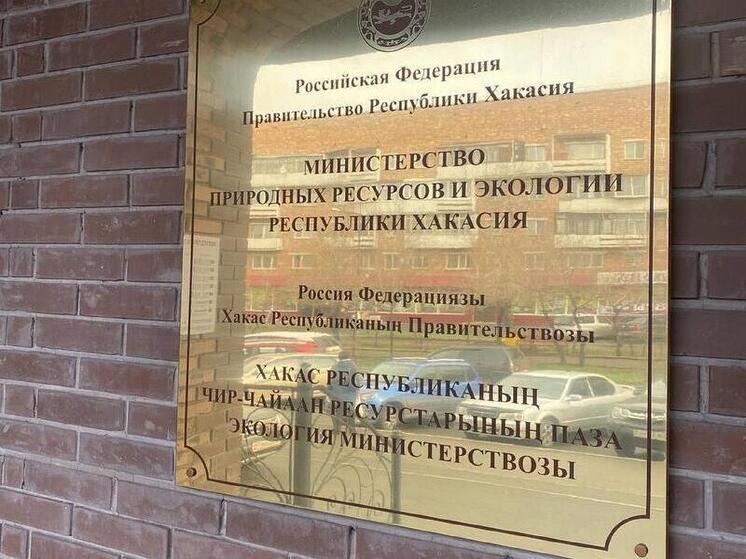 Минприроды Хакасии отчиталось о результатах жеребьевки по биотехническим мероприятиям