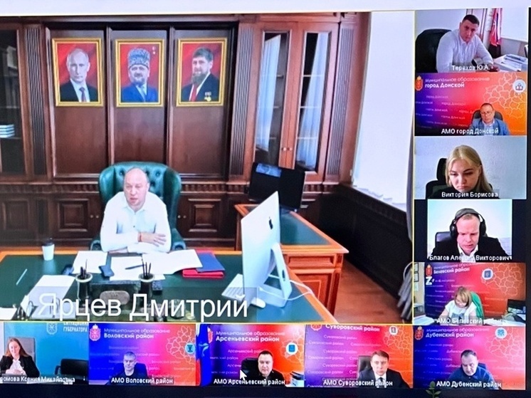 Ярцев провел совещание с тульскими муниципалитетами из кабинета Кадырова