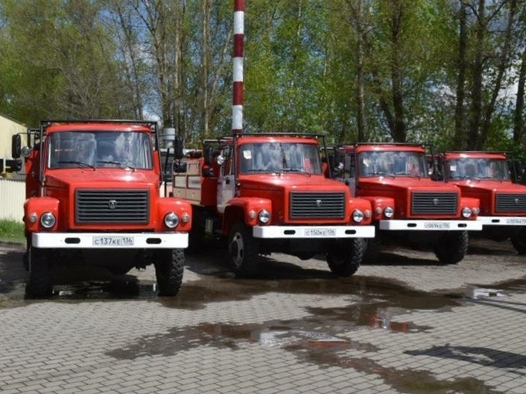 В Воронежскую область поступят 33 новые пожарные автоцистерны