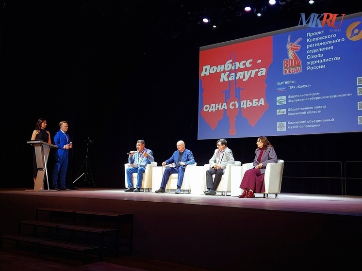 В Калуге представили патриотический проект о героях двух эпох