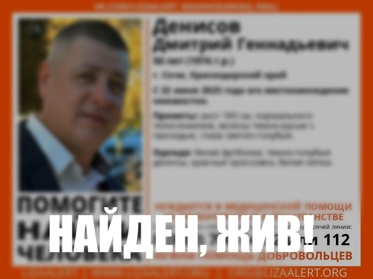 В Сочи пропал мужчина, не ориентирующийся в пространстве