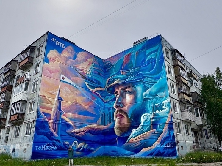 В Северодвинске появился "капитанский" мурал
