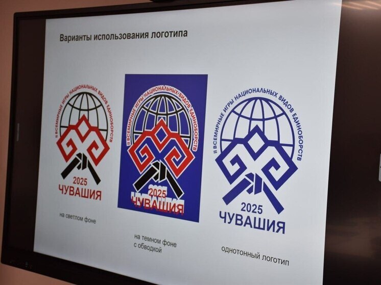 В дизайн брендбука Всемирных игр вошли национальные узоры Чувашии