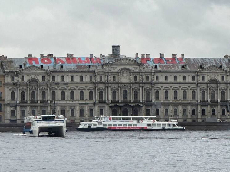 Вандалы оставили огромную красную надпись на крыше Ново-Михайловского дворца