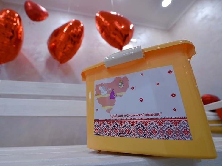 Смоленские семьи получили около 50 тыс. детских предметов