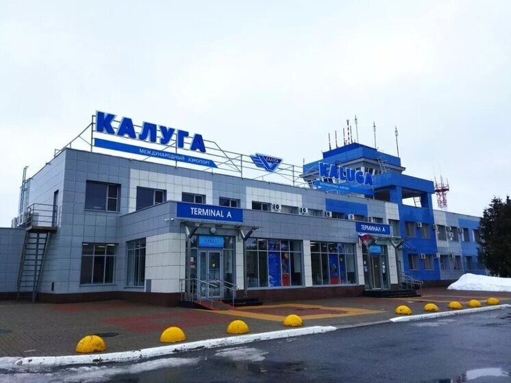 В Калуге ввели временные ограничения на работу аэропорта