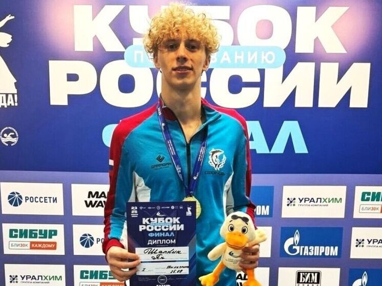 Пловец из Барнаула взял золото в турнире финала Кубка России