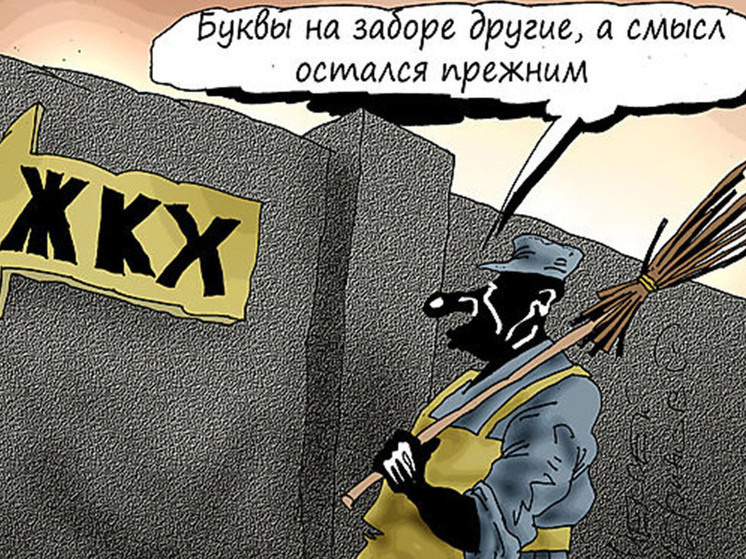 7 анекдотов про ЖКХ