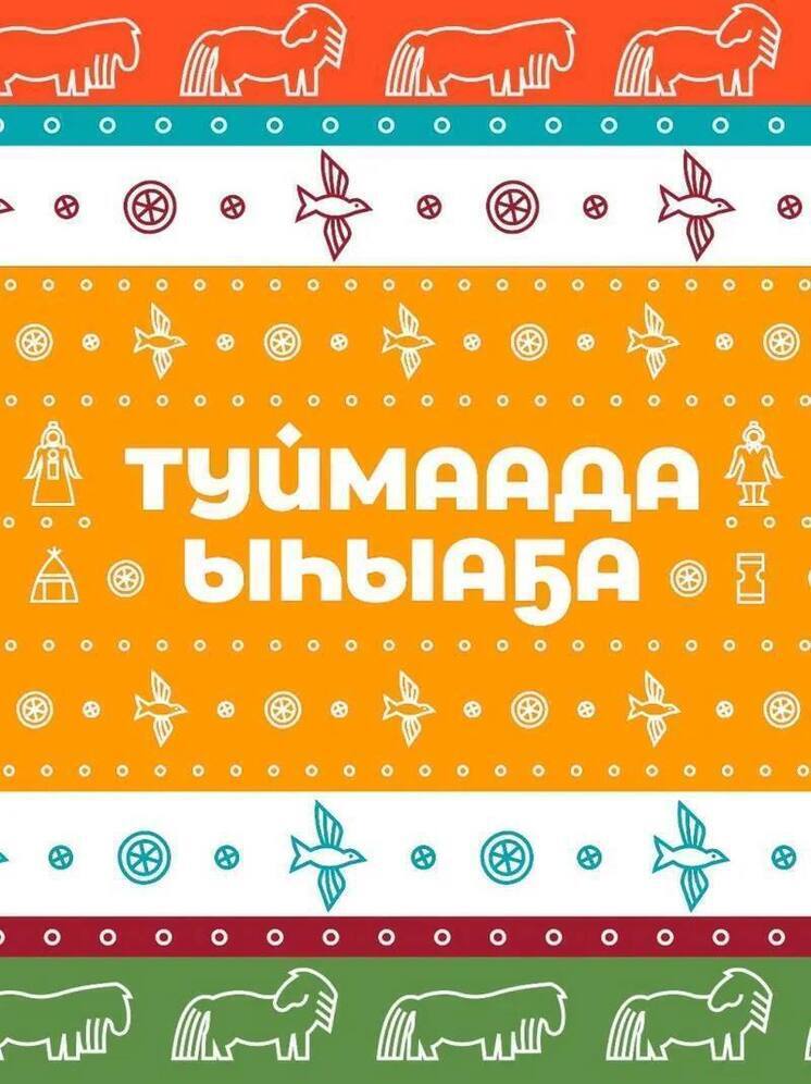 Для гостей Ысыах Туймаады-2025 организуют специальные автобусные маршруты