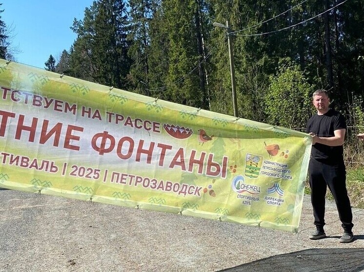 Жителей Петрозаводска приглашают проголосовать за талисман летнего фестиваля "Фонтаны"