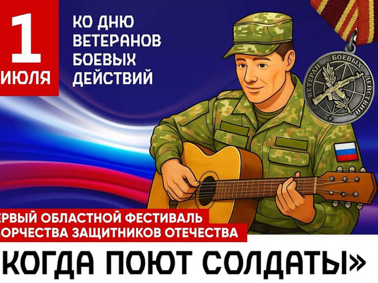 В Архангельске состоится первый областной фестиваль военной песни и поэзии