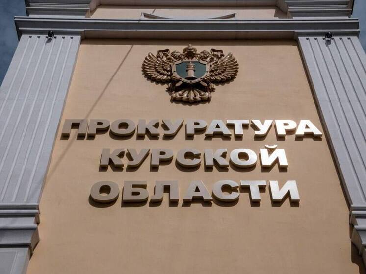 Прокуратура добилась оснащения спортивной школы в Курской области