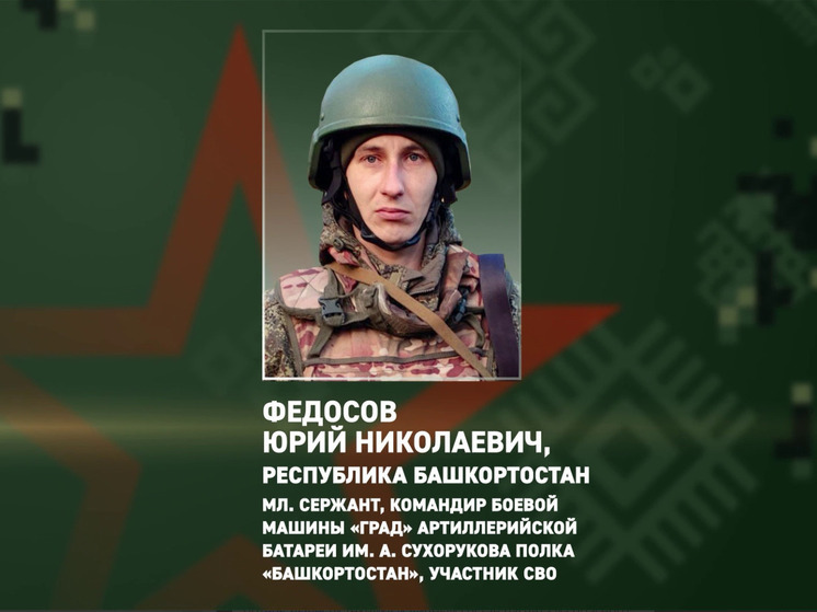 Участник СВО из Башкирии спас сослуживцев и технику во время атаки дронов