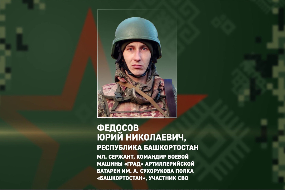 Участник СВО из Башкирии спас сослуживцев и технику во время атаки дронов