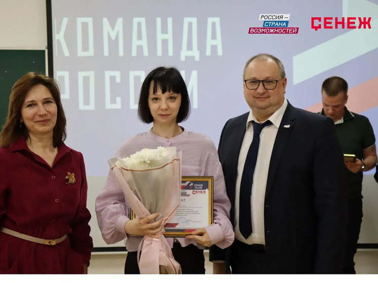 Представители Новгородской области стали частью «Команды России»