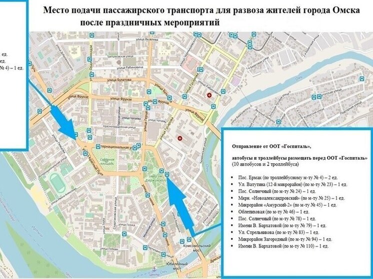 Специальные рейсы развезут омичей после молодёжных праздников