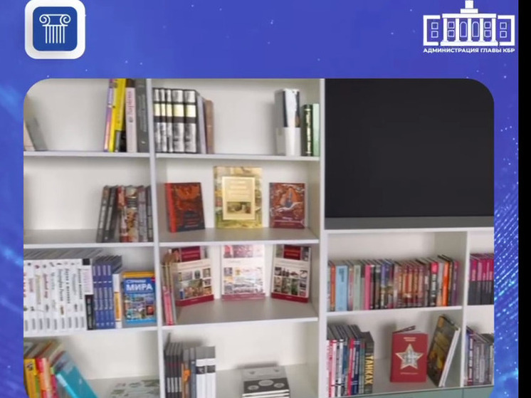 Во Втором Лескене в Кабардино-Балкарии создают библиотеку модельного формата