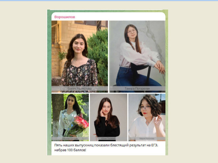 Пять выпускниц из Пятигорска набрали 100 баллов на ЕГЭ